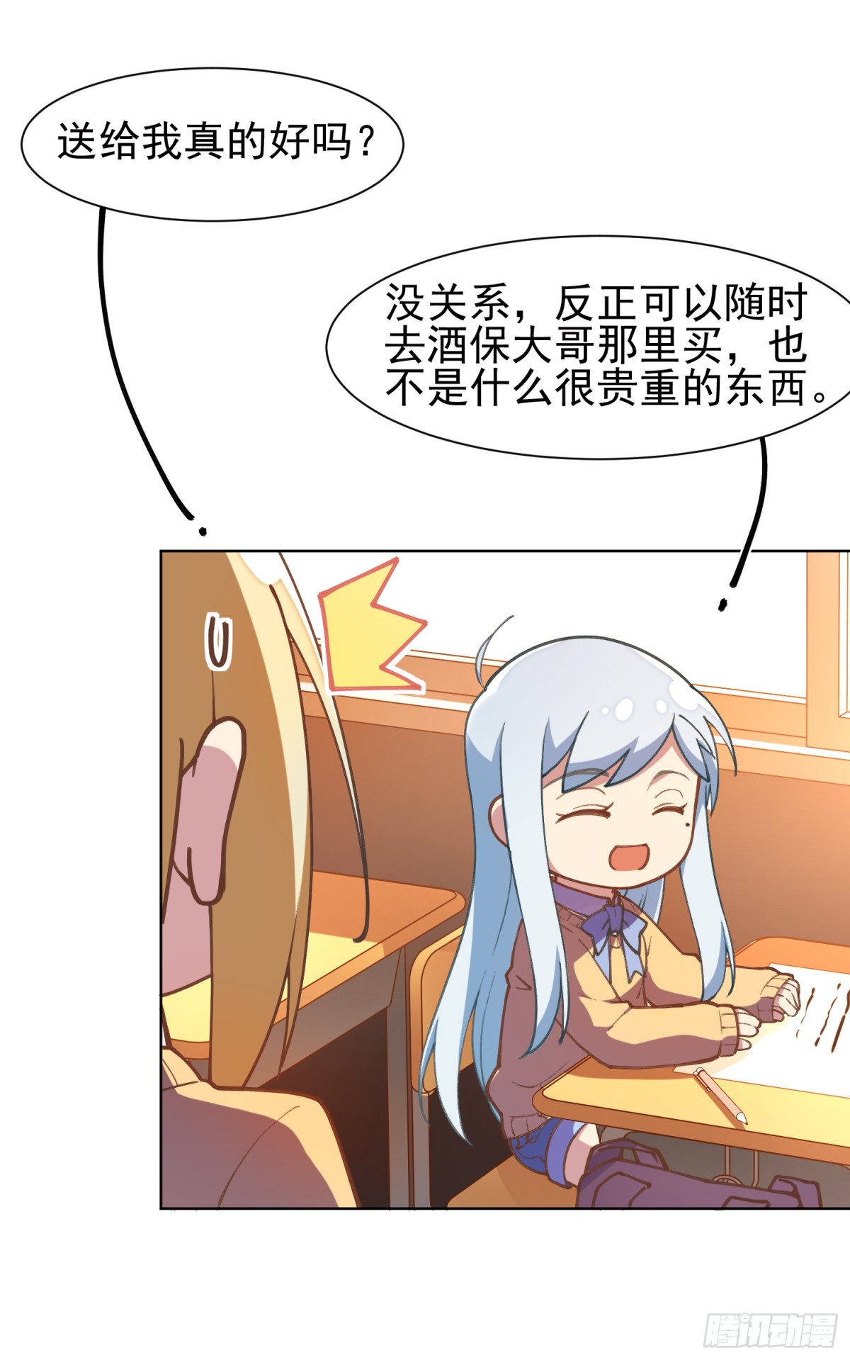 🍻封·禁神录·飒漫画 第4话 第18页