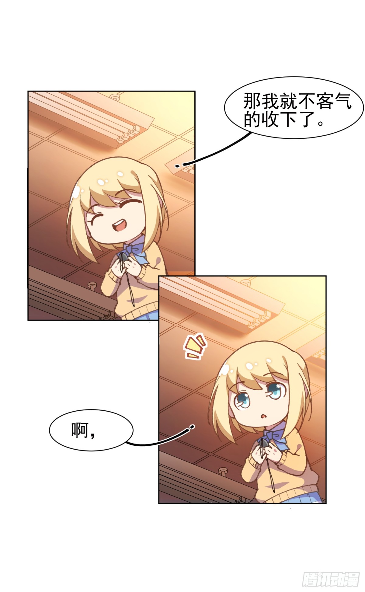 🍻封·禁神录·飒漫画 第4话 第19页