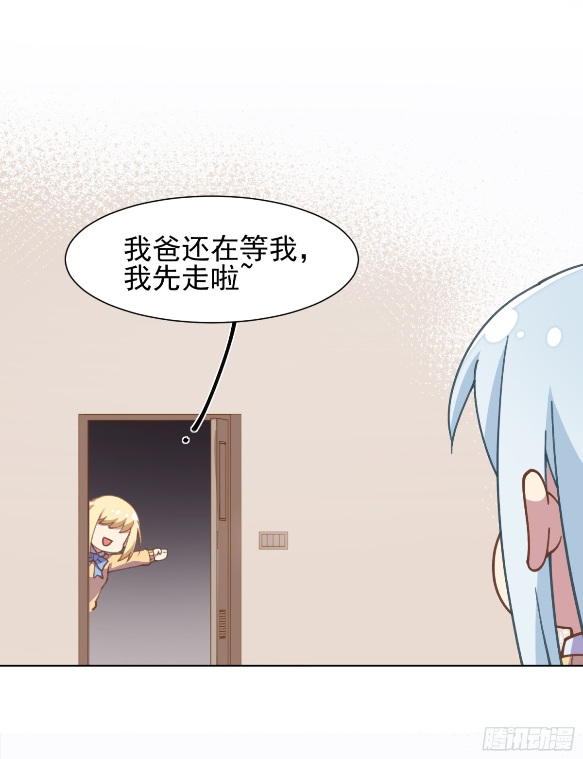 🍻封·禁神录·飒漫画 第4话 第20页