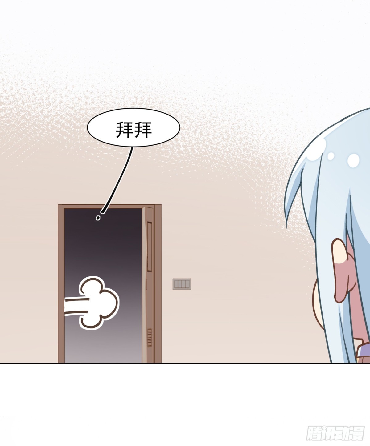 🍻封·禁神录·飒漫画 第4话 第21页
