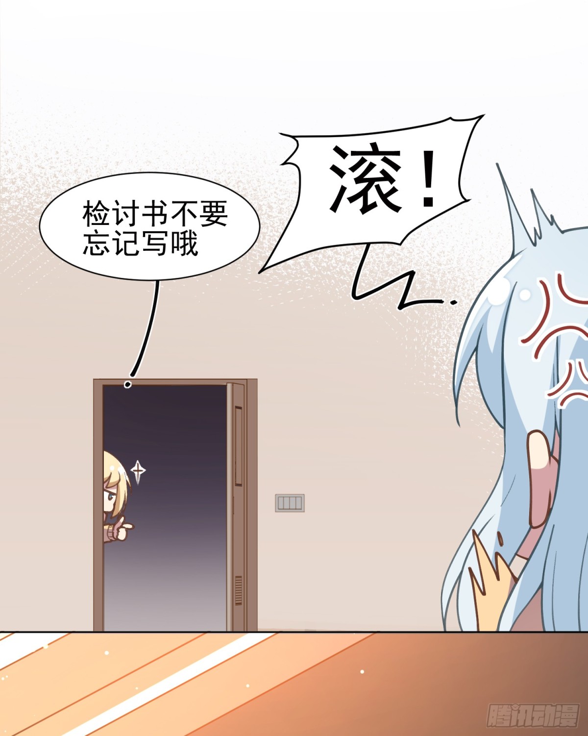 🍻封·禁神录·飒漫画 第4话 第22页