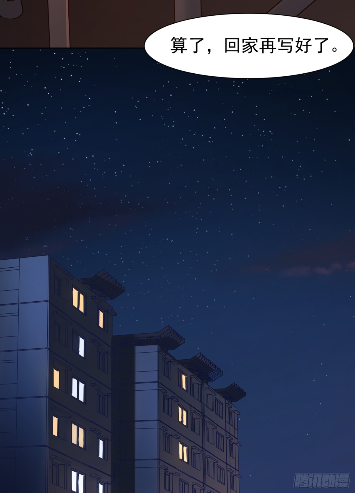 🍻封·禁神录·飒漫画 第4话 第24页