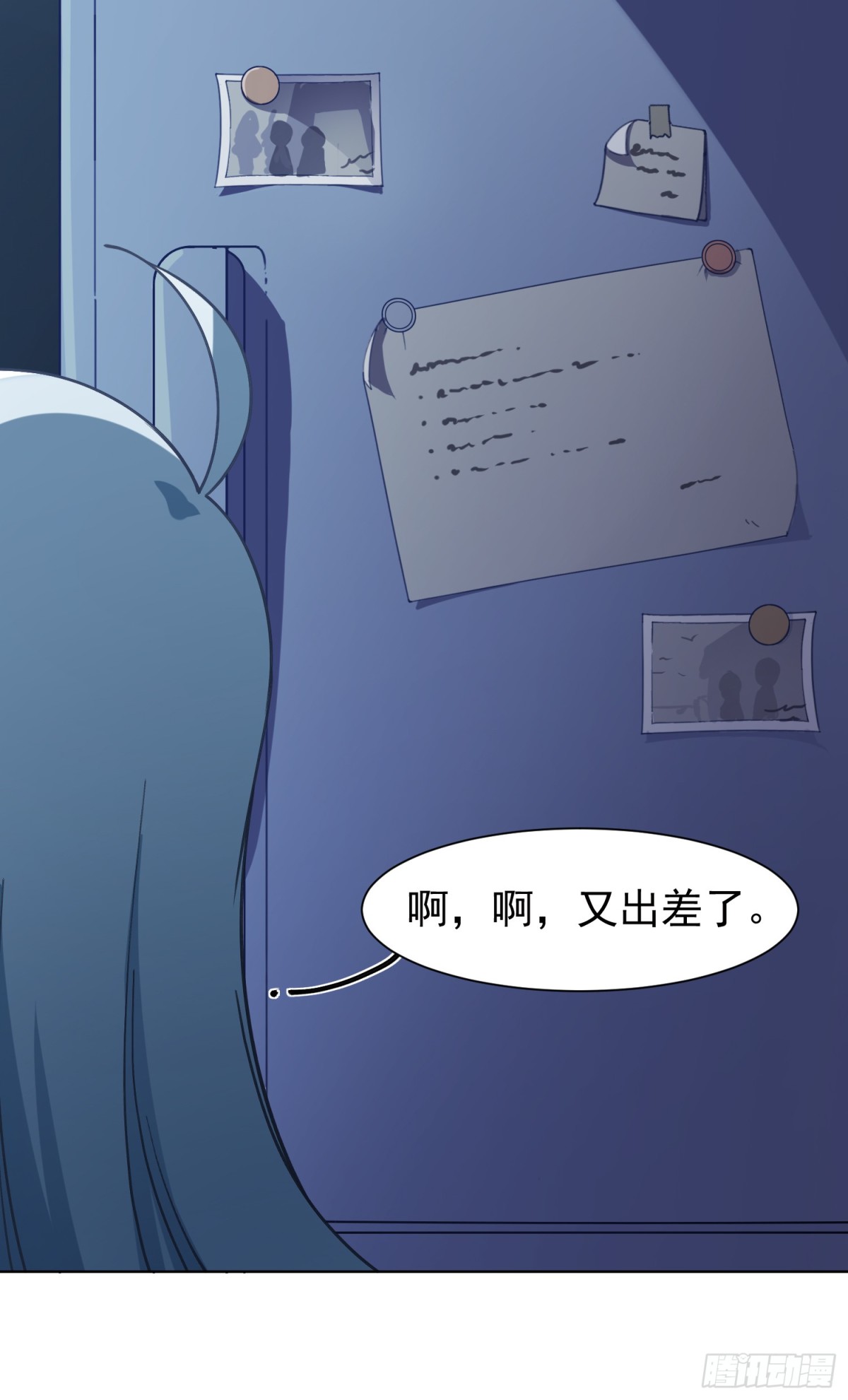 🍻封·禁神录·飒漫画 第4话 第26页