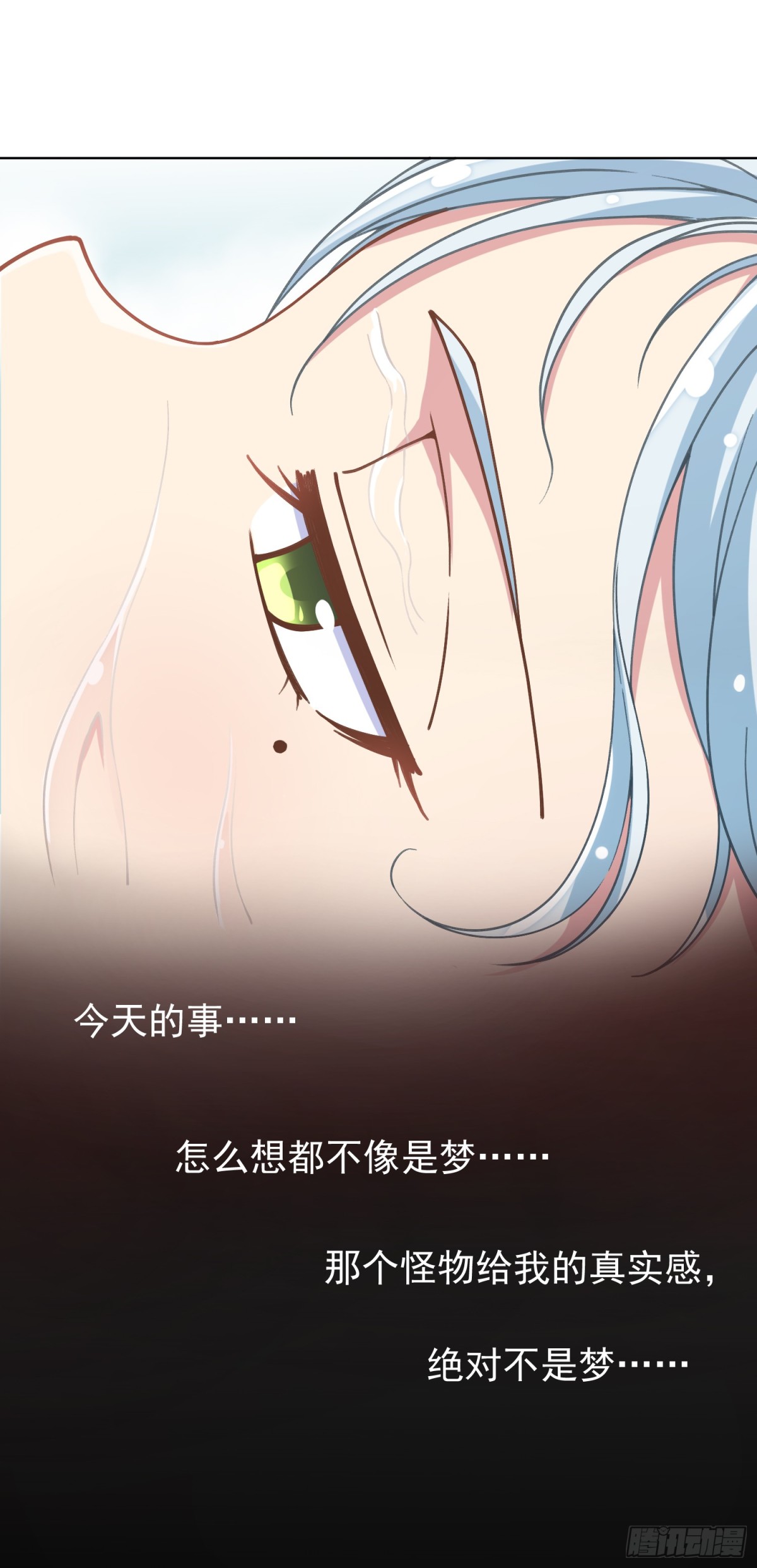 🍻封·禁神录·飒漫画 第4话 第30页