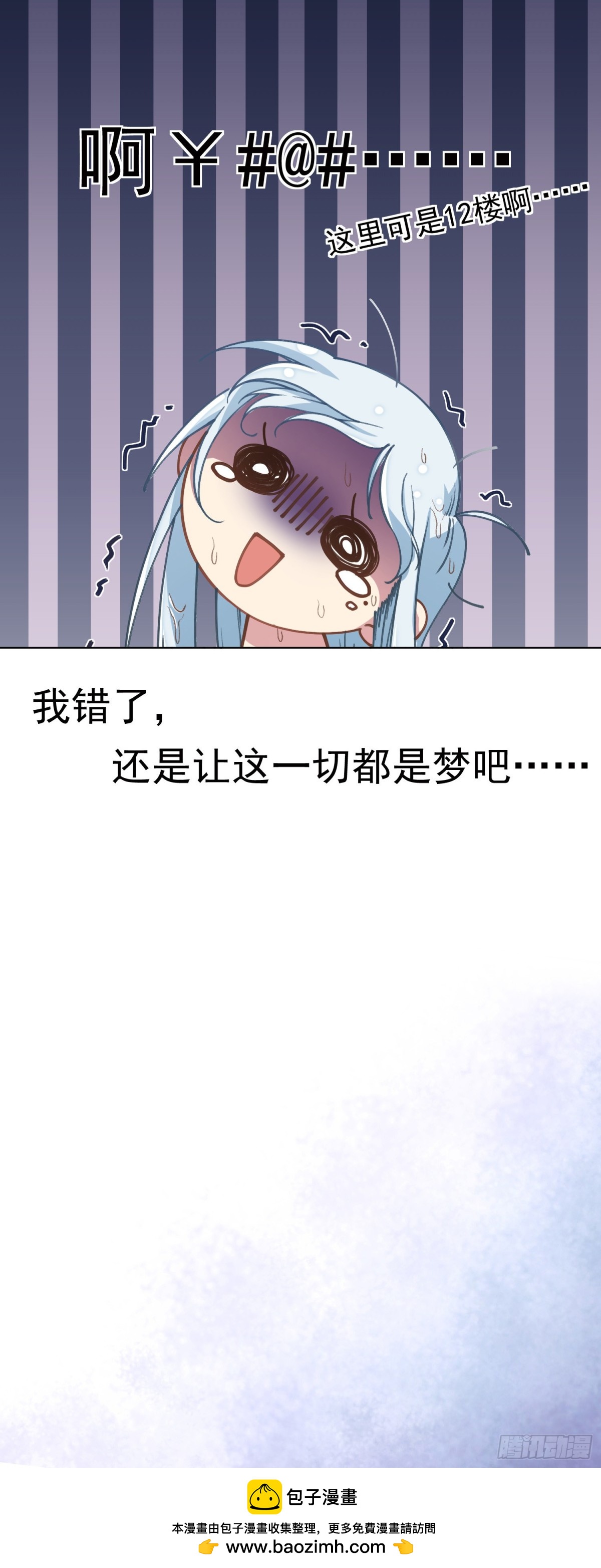 🍻封·禁神录·飒漫画 第4话 第34页