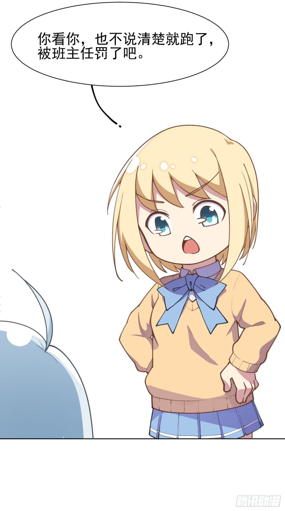 🍻封·禁神录·飒漫画 第4话 第4页