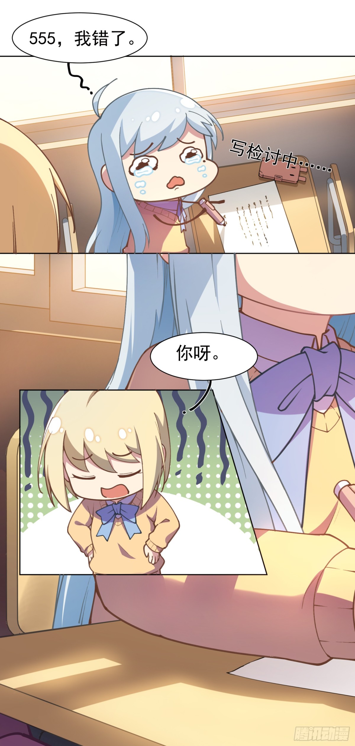 🍻封·禁神录·飒漫画 第4话 第5页