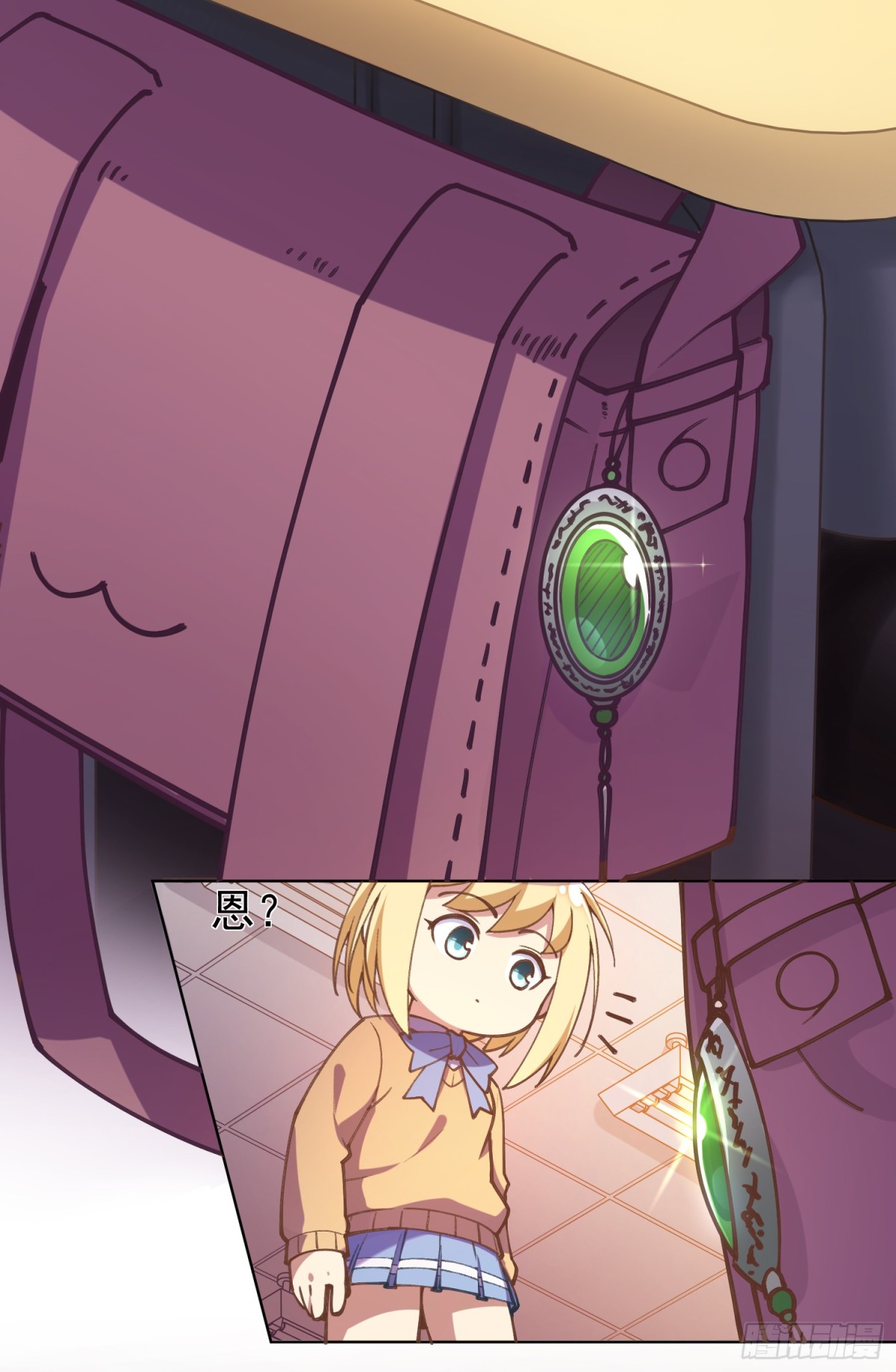 🍻封·禁神录·飒漫画 第4话 第6页