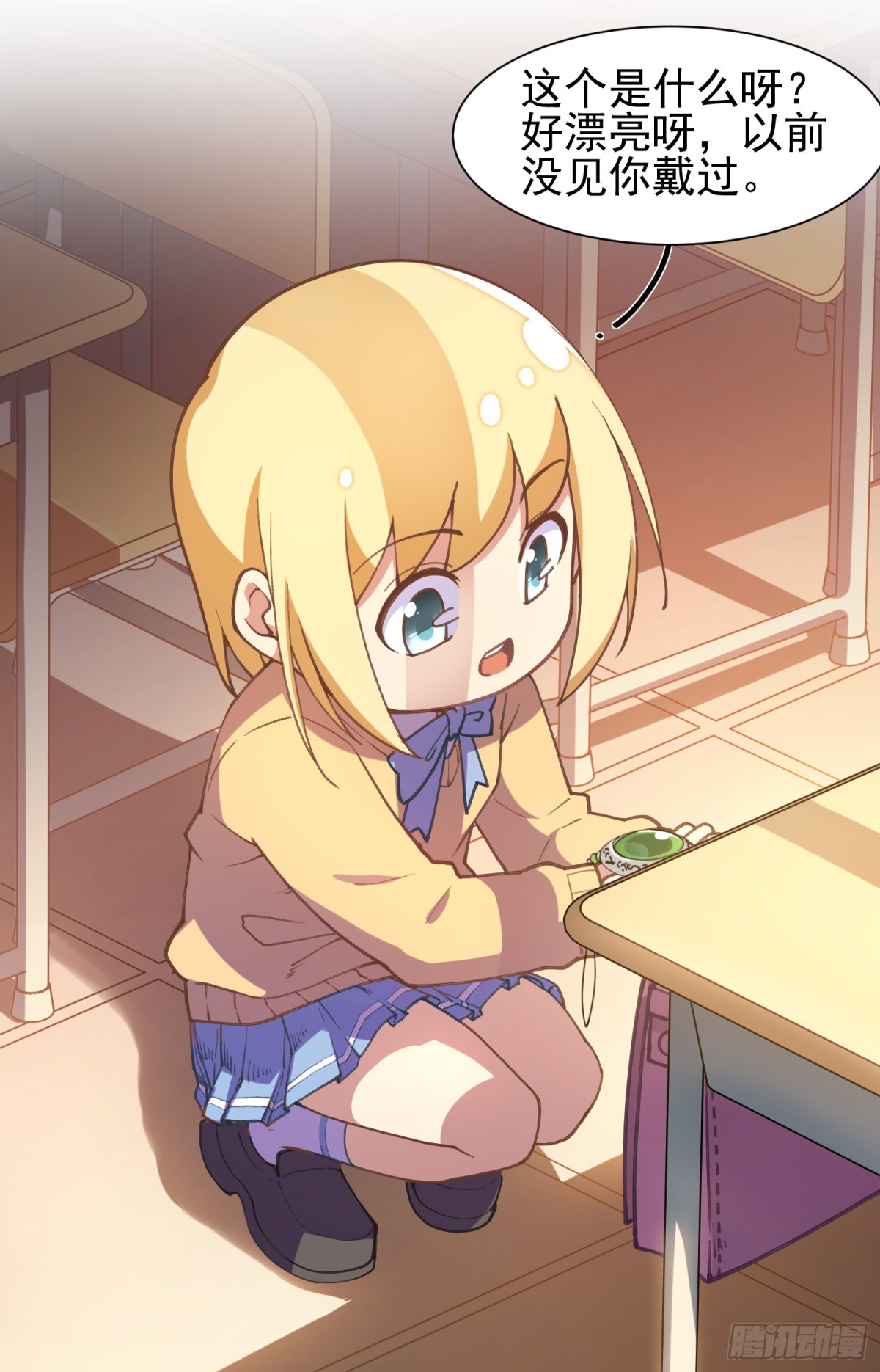 🍻封·禁神录·飒漫画 第4话 第7页