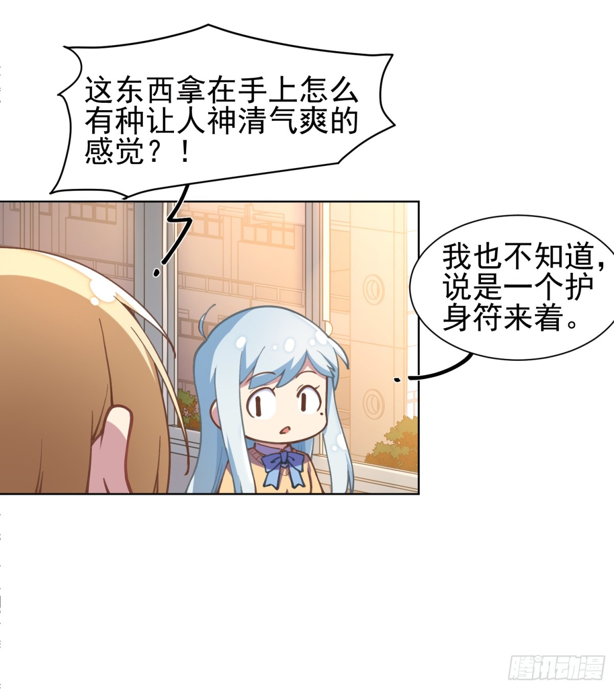 🍻封·禁神录·飒漫画 第4话 第9页