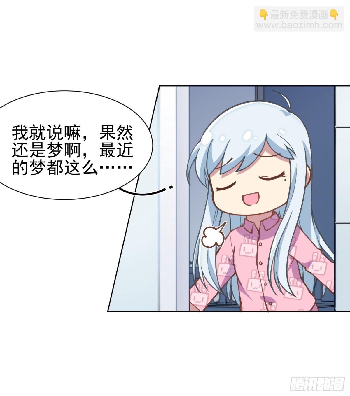 🍻封·禁神录·飒漫画 第6话 第14页