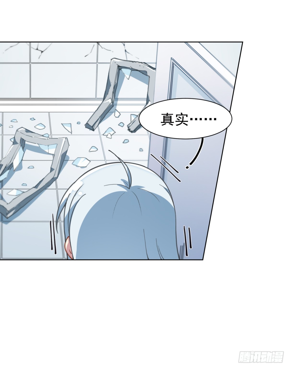 🍻封·禁神录·飒漫画 第6话 第15页