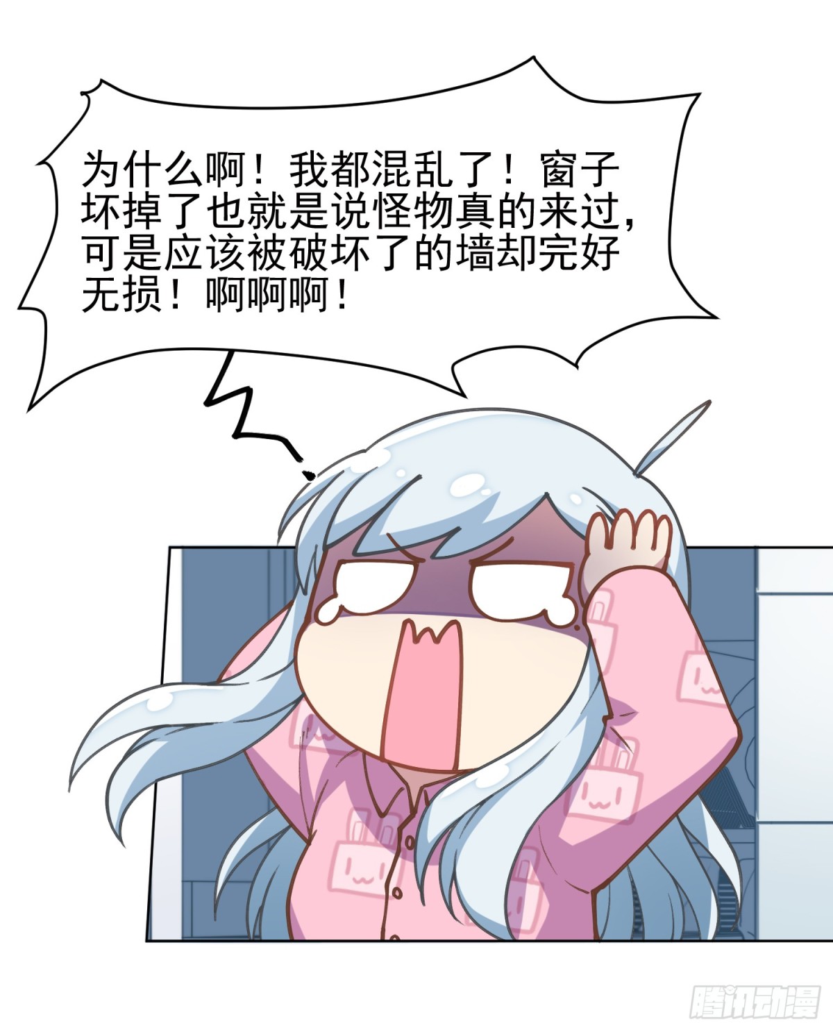 🍻封·禁神录·飒漫画 第6话 第17页