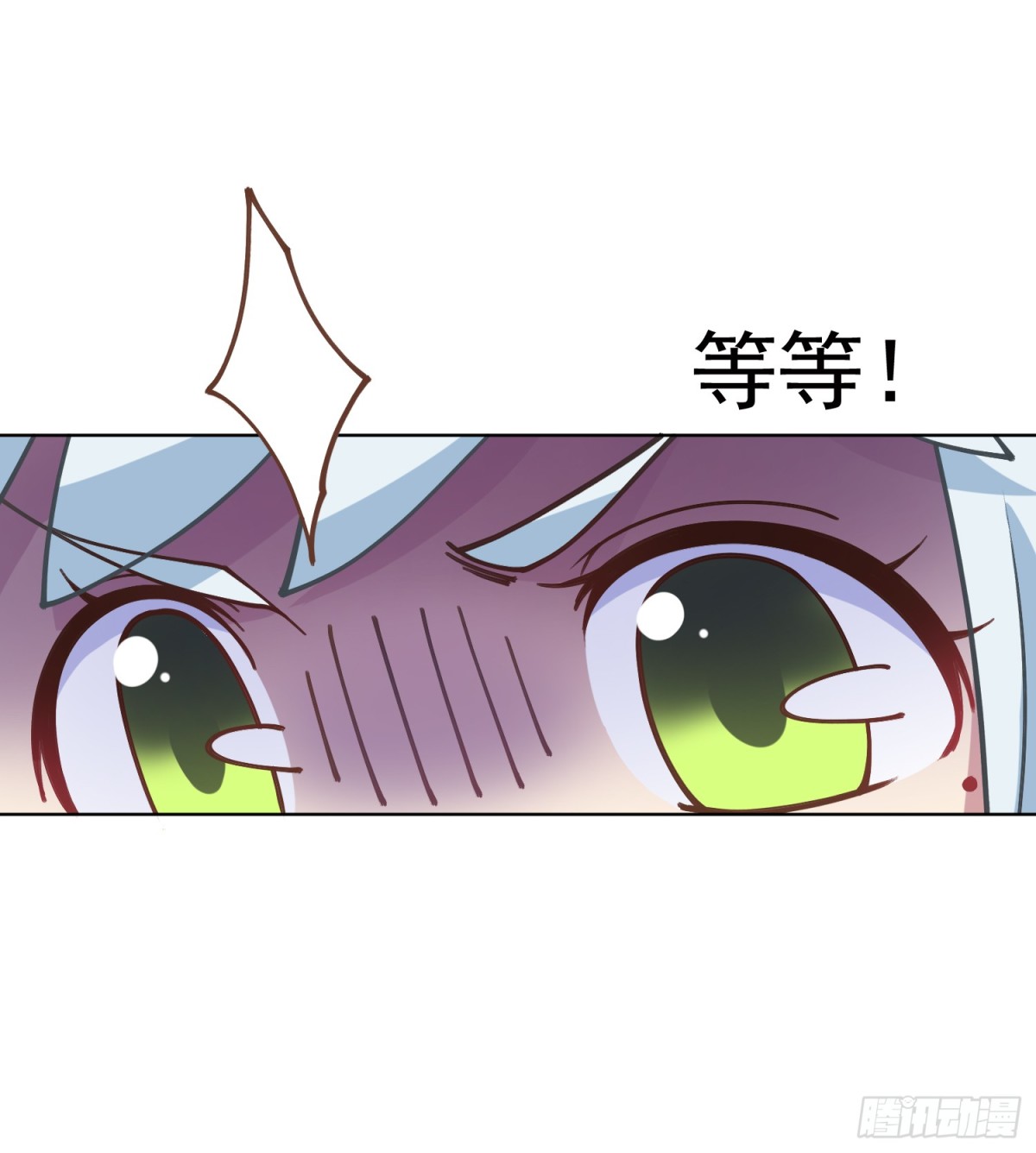 🍻封·禁神录·飒漫画 第6话 第18页