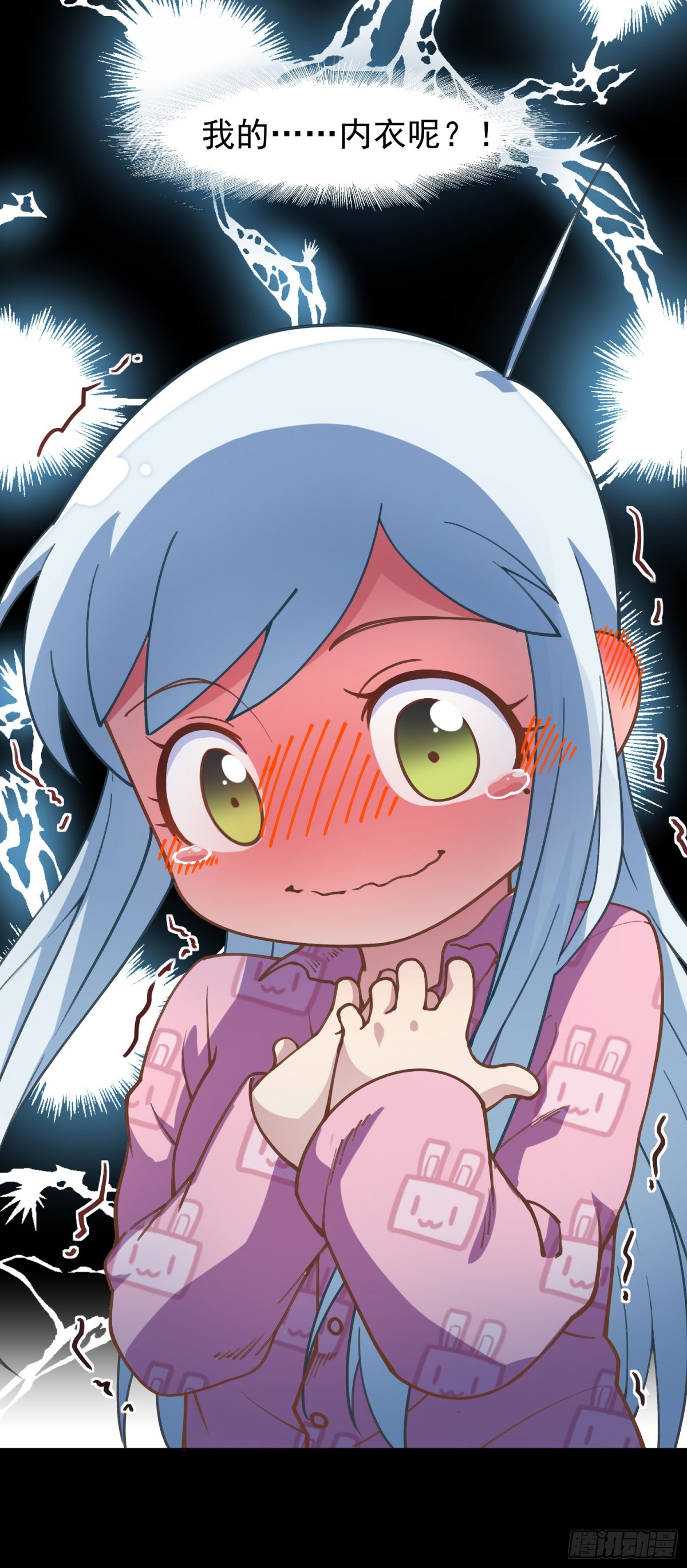 🍻封·禁神录·飒漫画 第6话 第21页