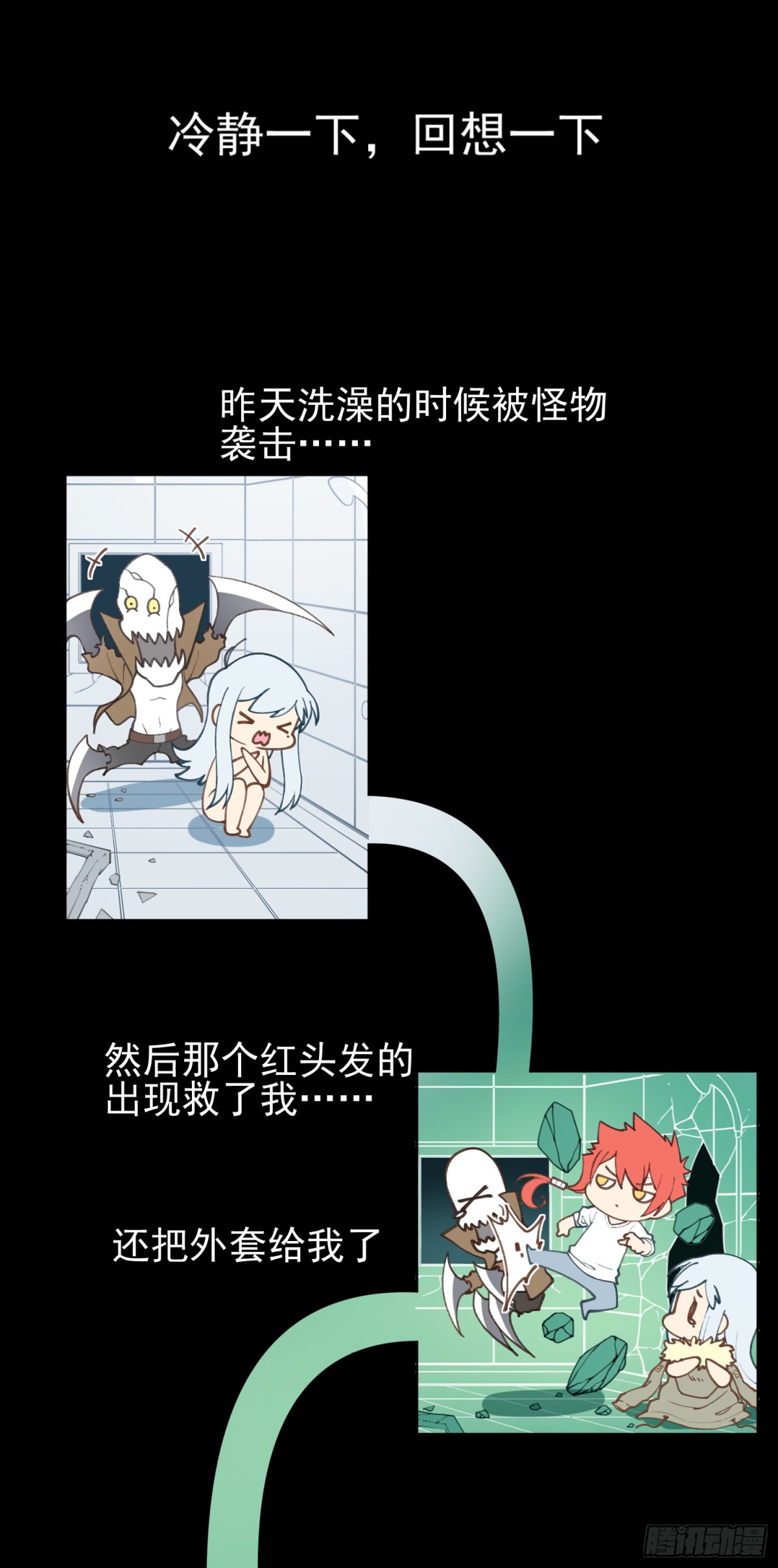 🍻封·禁神录·飒漫画 第6话 第22页
