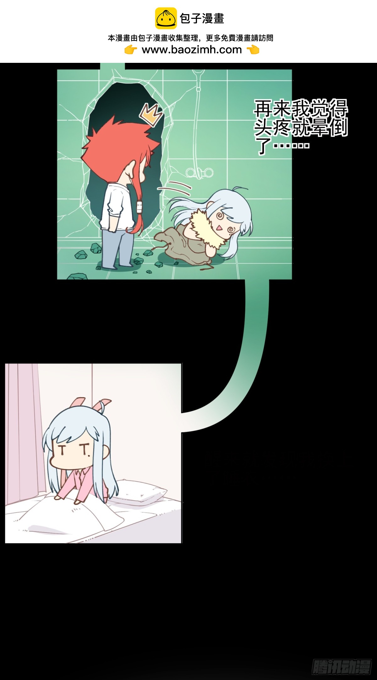 🍻封·禁神录·飒漫画 第6话 第23页