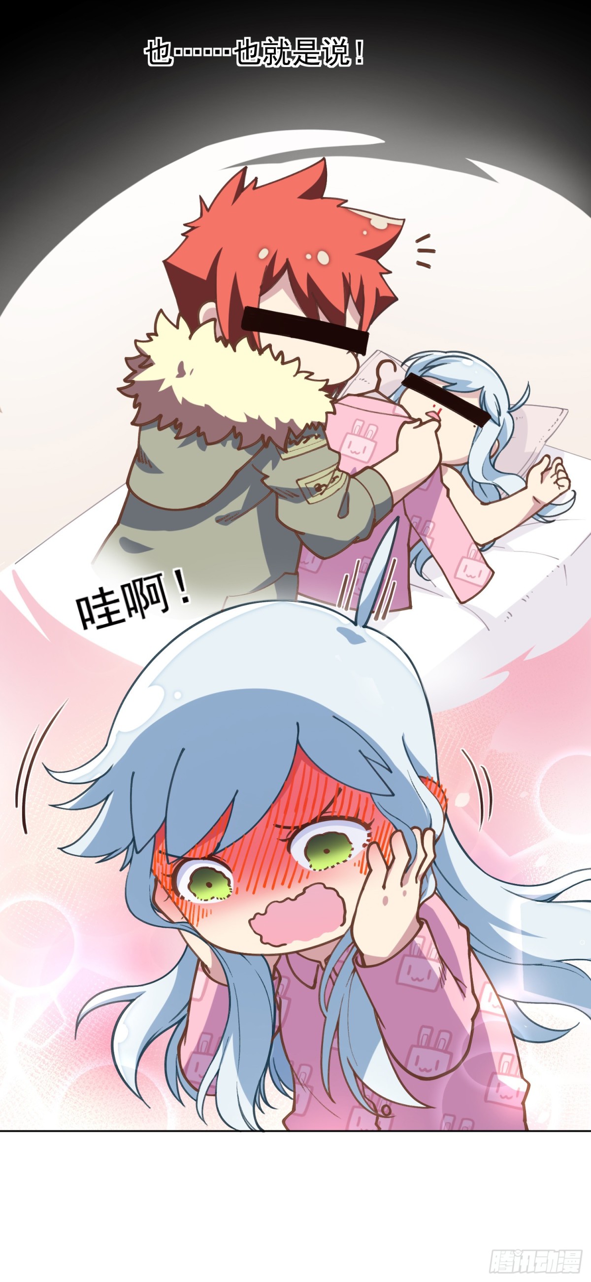 🍻封·禁神录·飒漫画 第6话 第24页