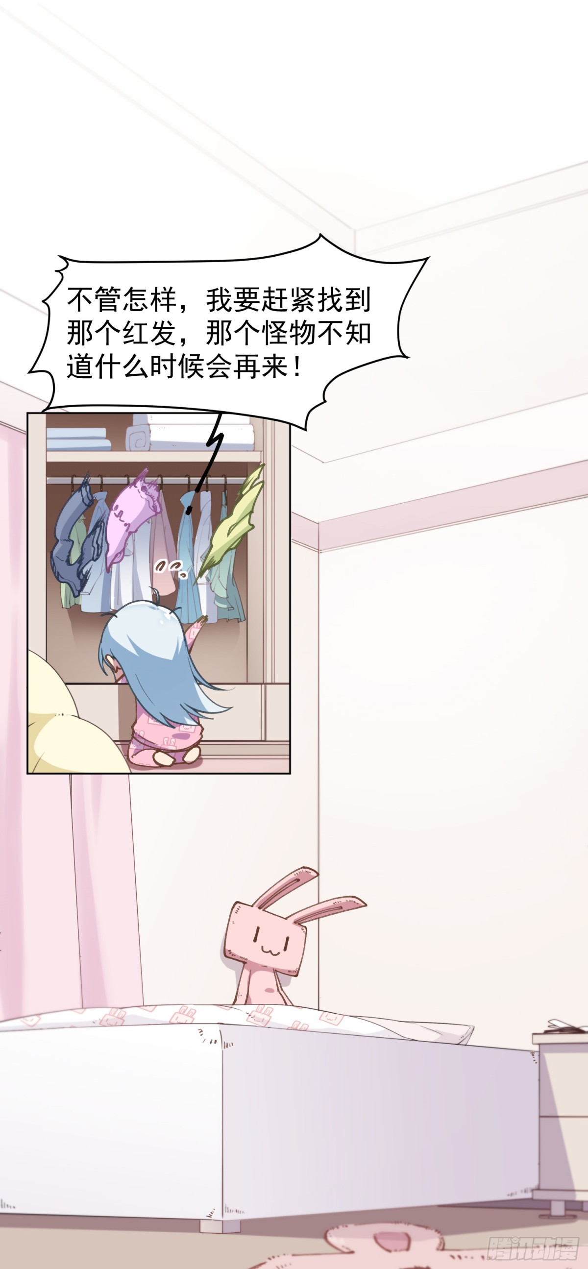 🍻封·禁神录·飒漫画 第6话 第25页