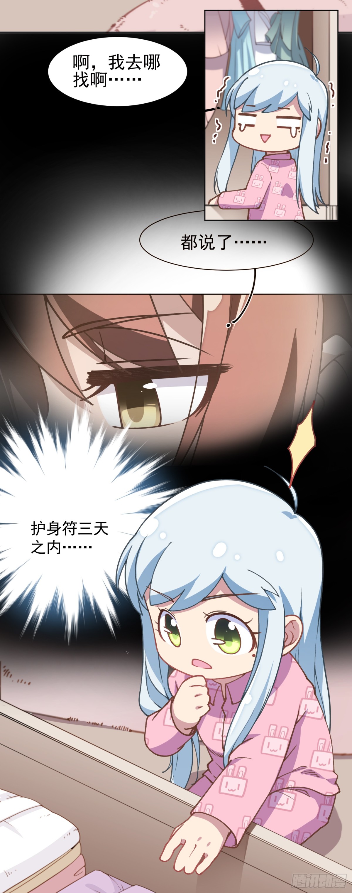 🍻封·禁神录·飒漫画 第6话 第26页