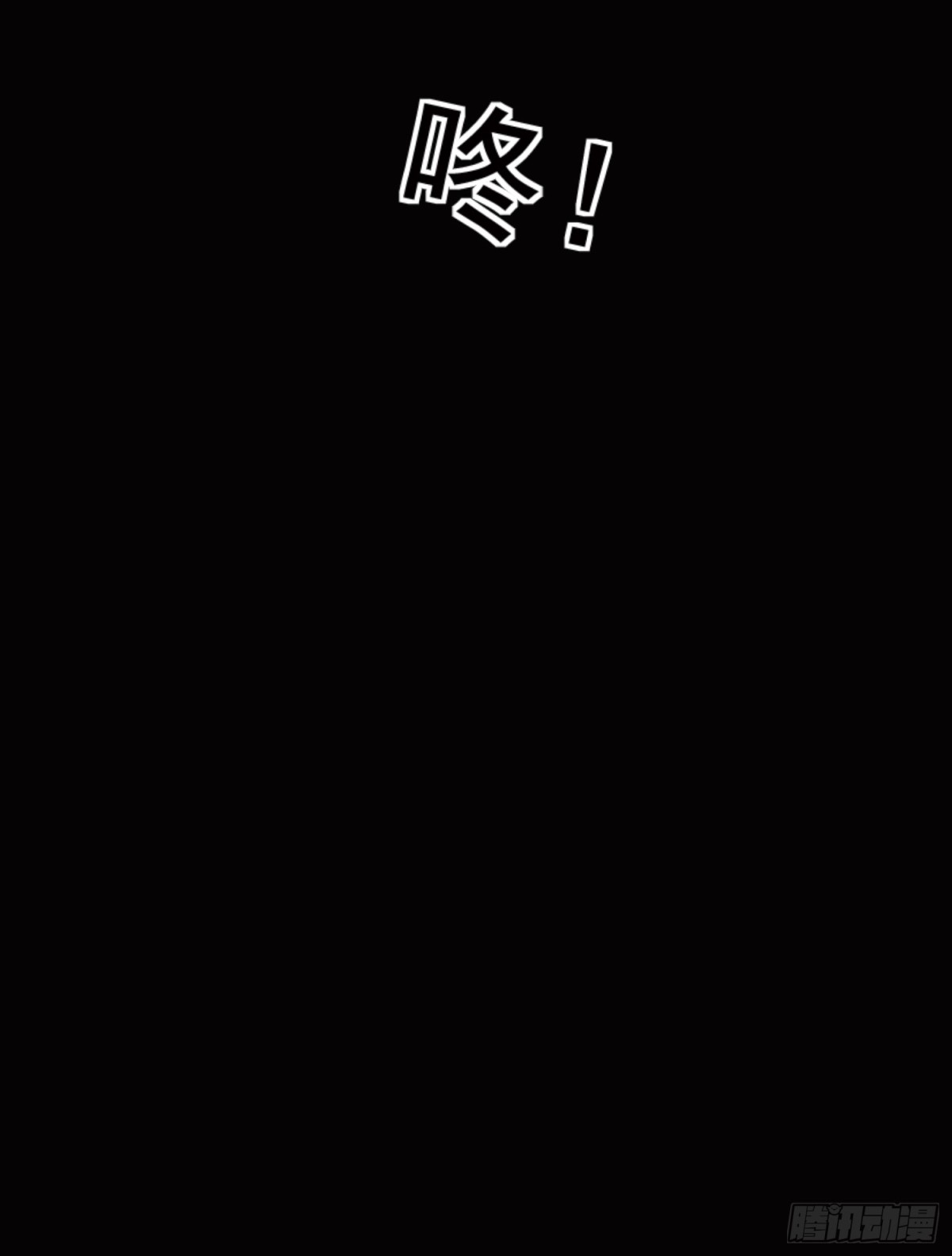 🍻封·禁神录·飒漫画 第6话 第7页