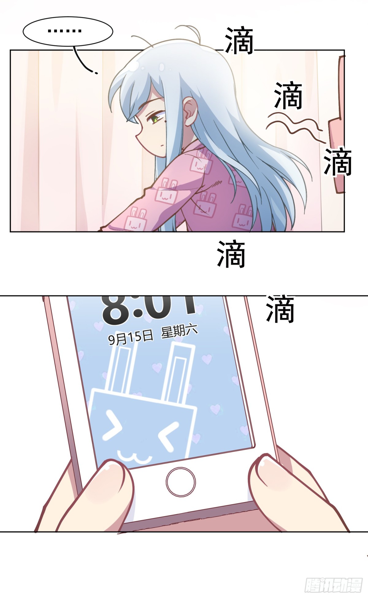 🍻封·禁神录·飒漫画 第6话 第9页