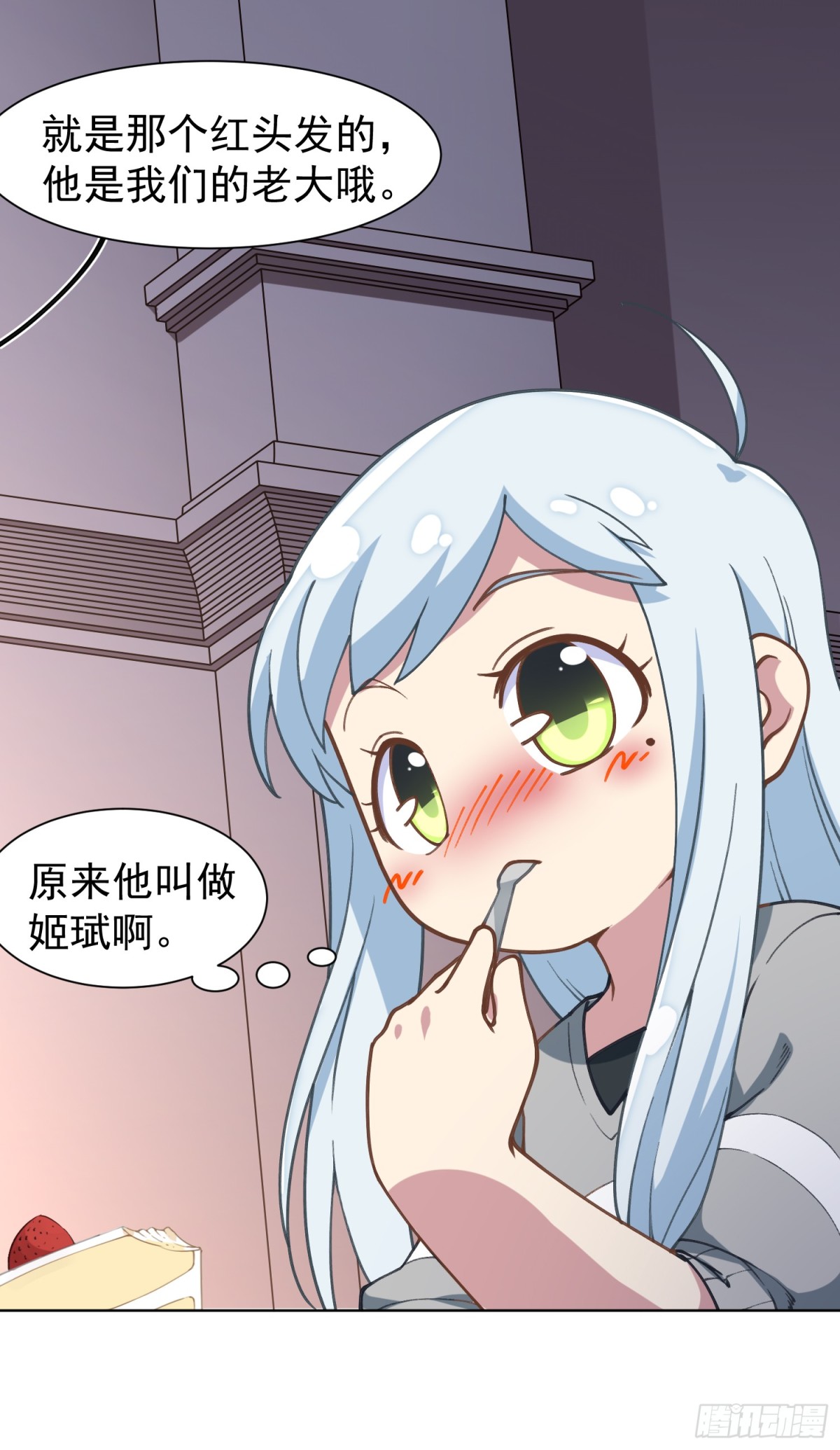 🍻封·禁神录·飒漫画 第8话 第15页