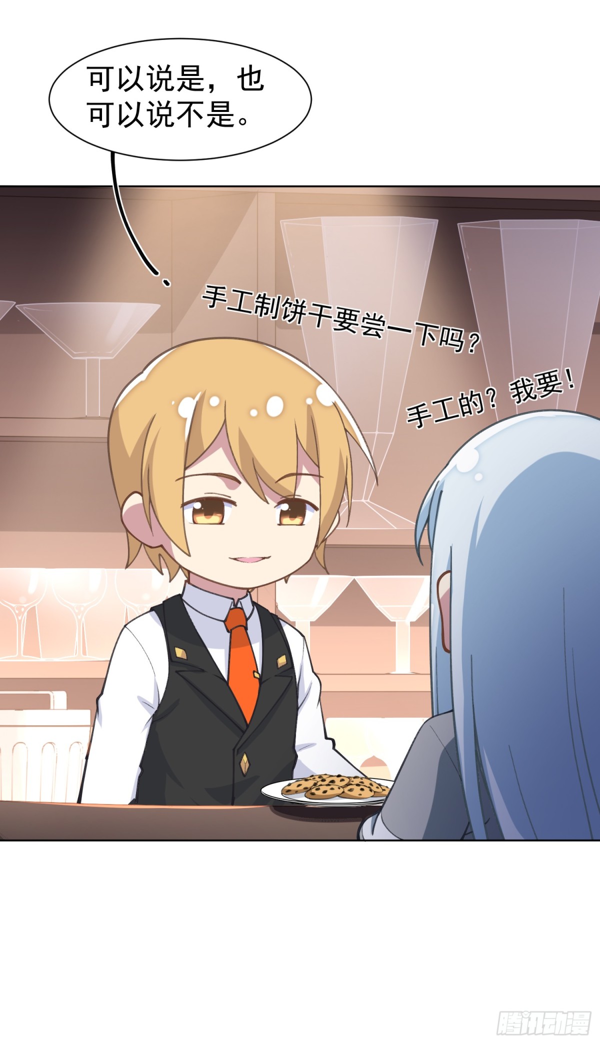 🍻封·禁神录·飒漫画 第8话 第18页