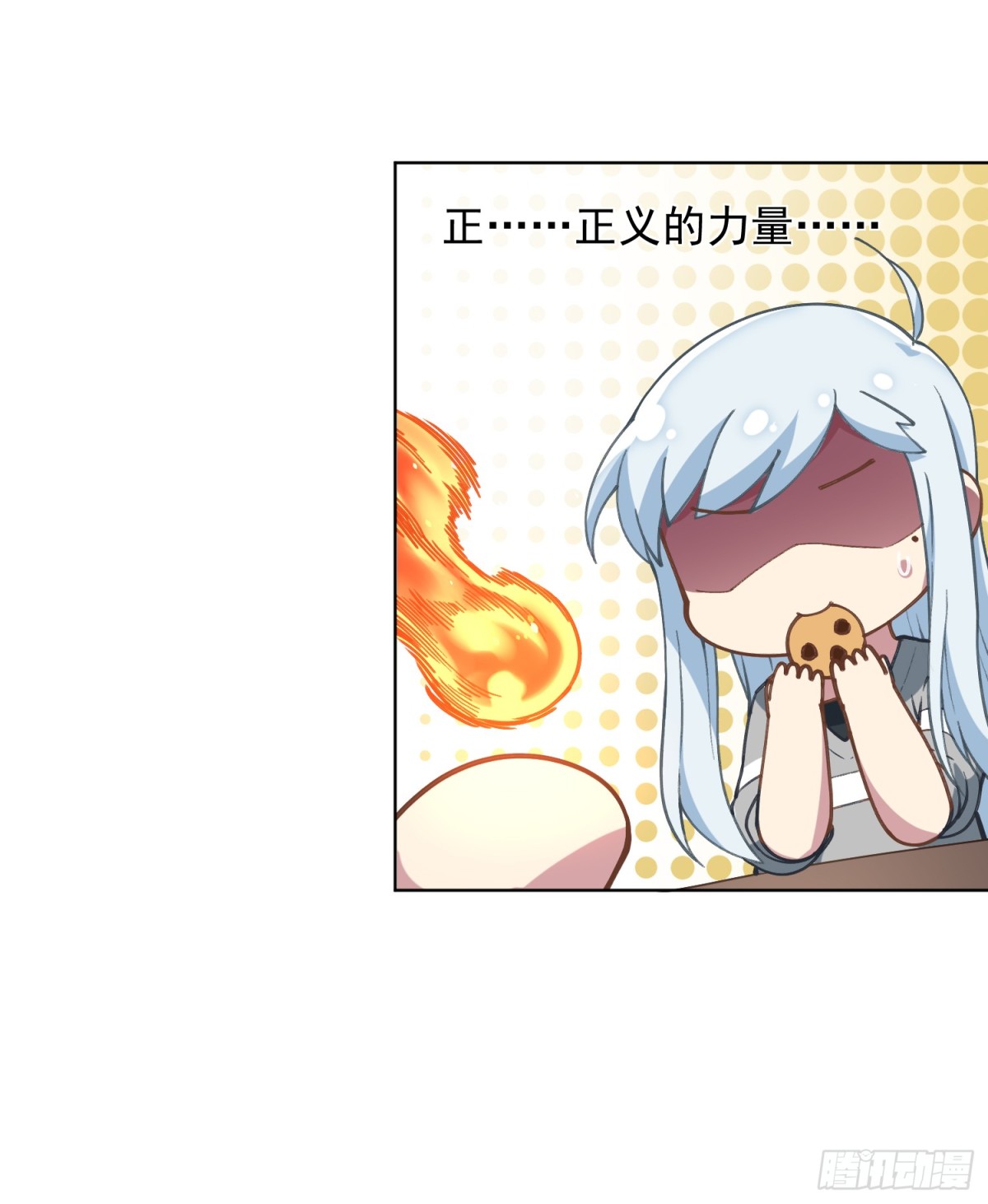 🍻封·禁神录·飒漫画 第8话 第22页