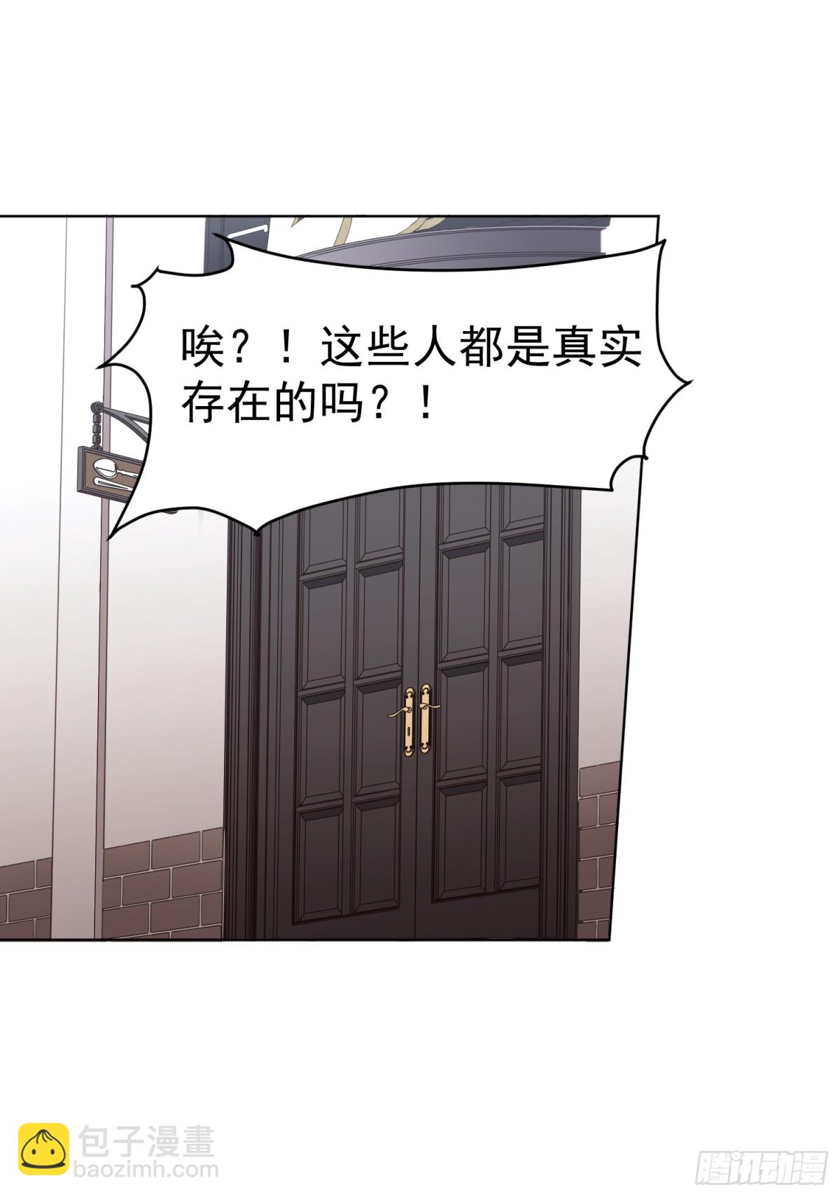 🍻封·禁神录·飒漫画 第8话 第25页