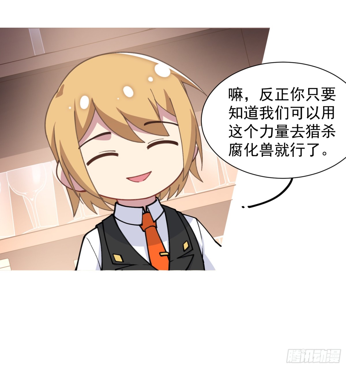 🍻封·禁神录·飒漫画 第8话 第27页