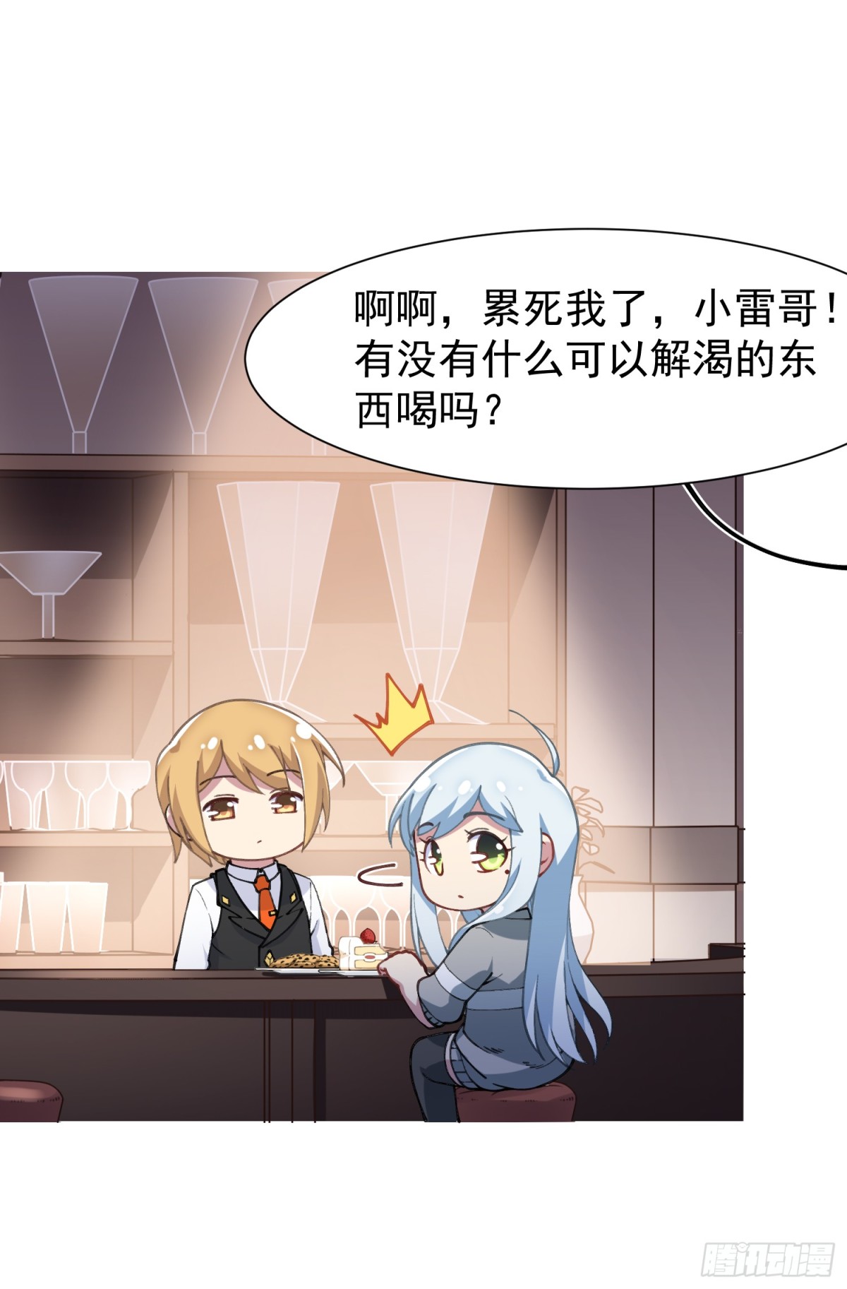 🍻封·禁神录·飒漫画 第8话 第30页