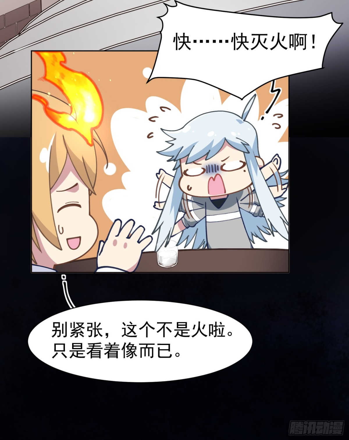 🍻封·禁神录·飒漫画 第8话 第4页
