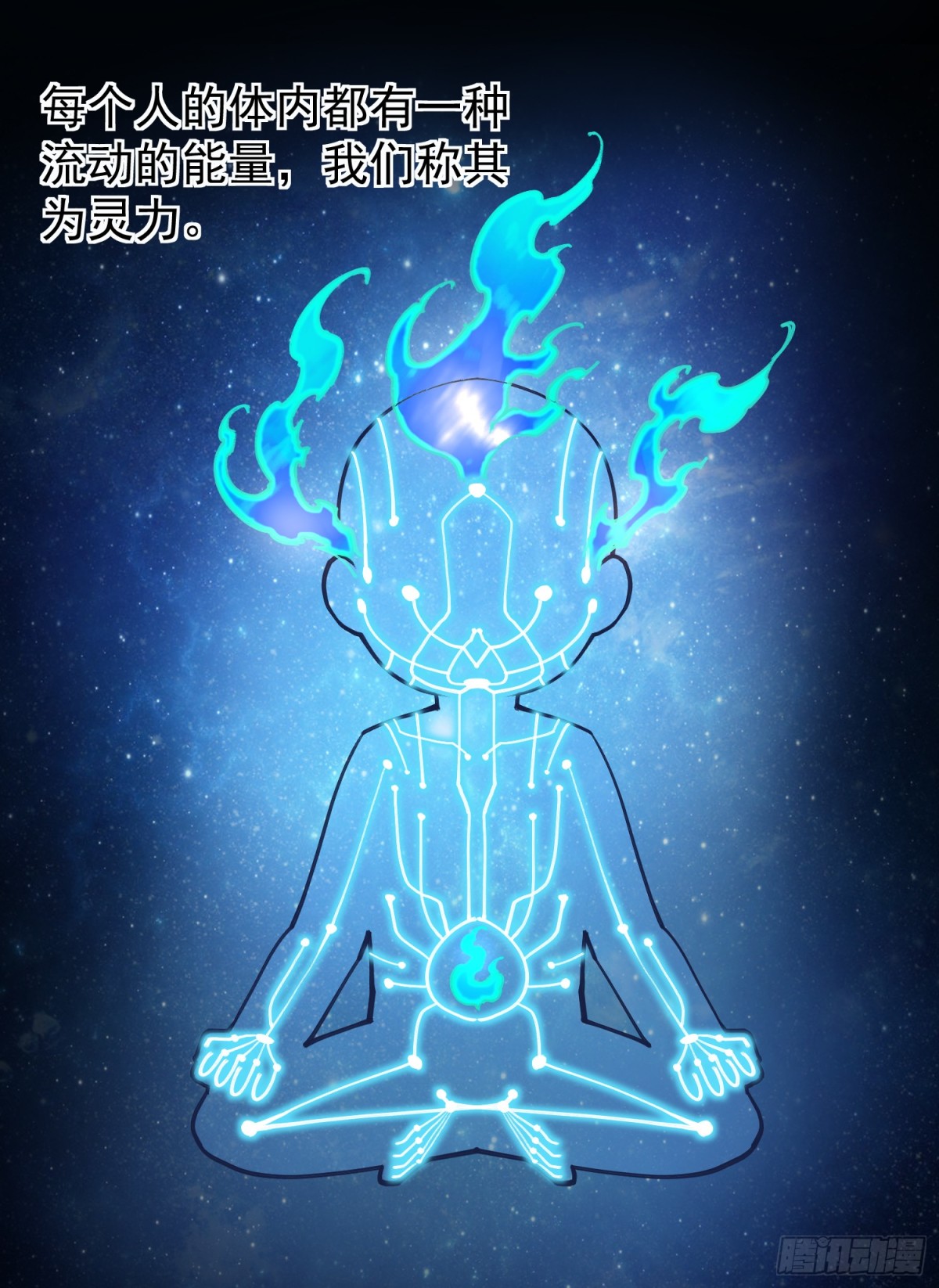🍻封·禁神录·飒漫画 第8话 第8页