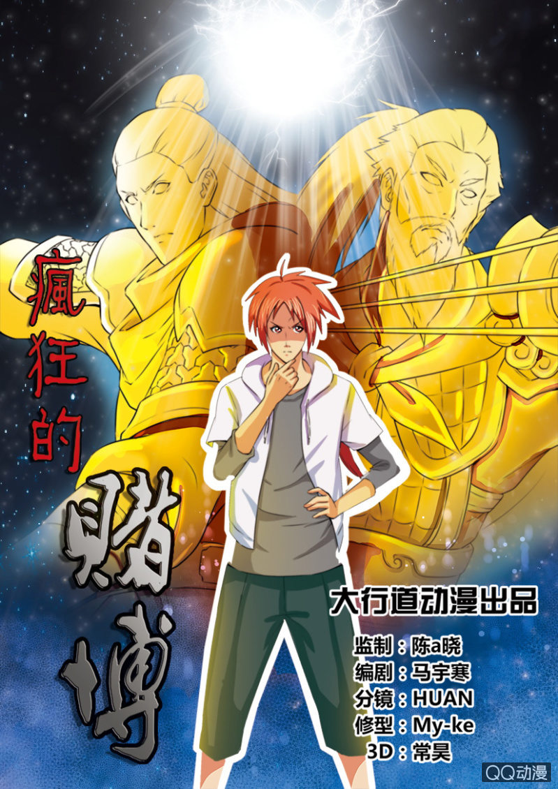 第二回-第2话