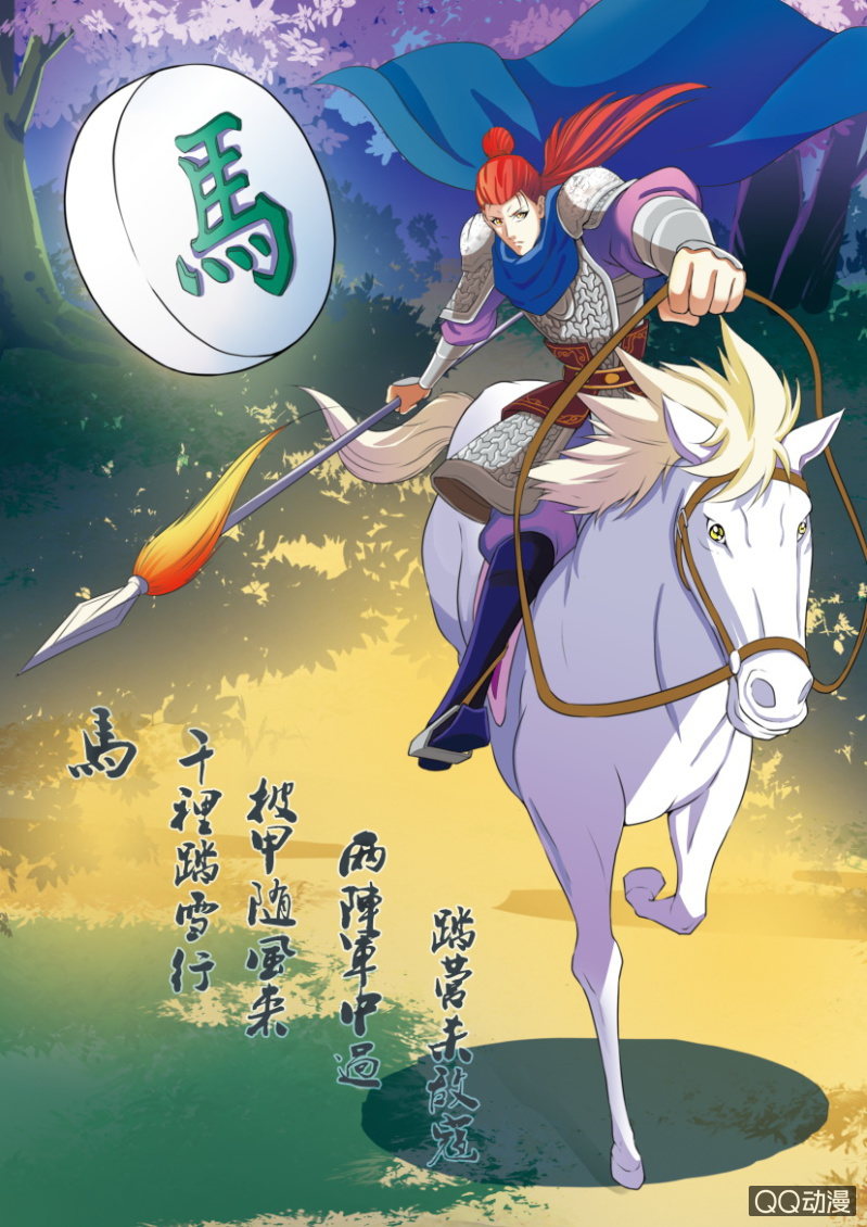 第二回-第2话