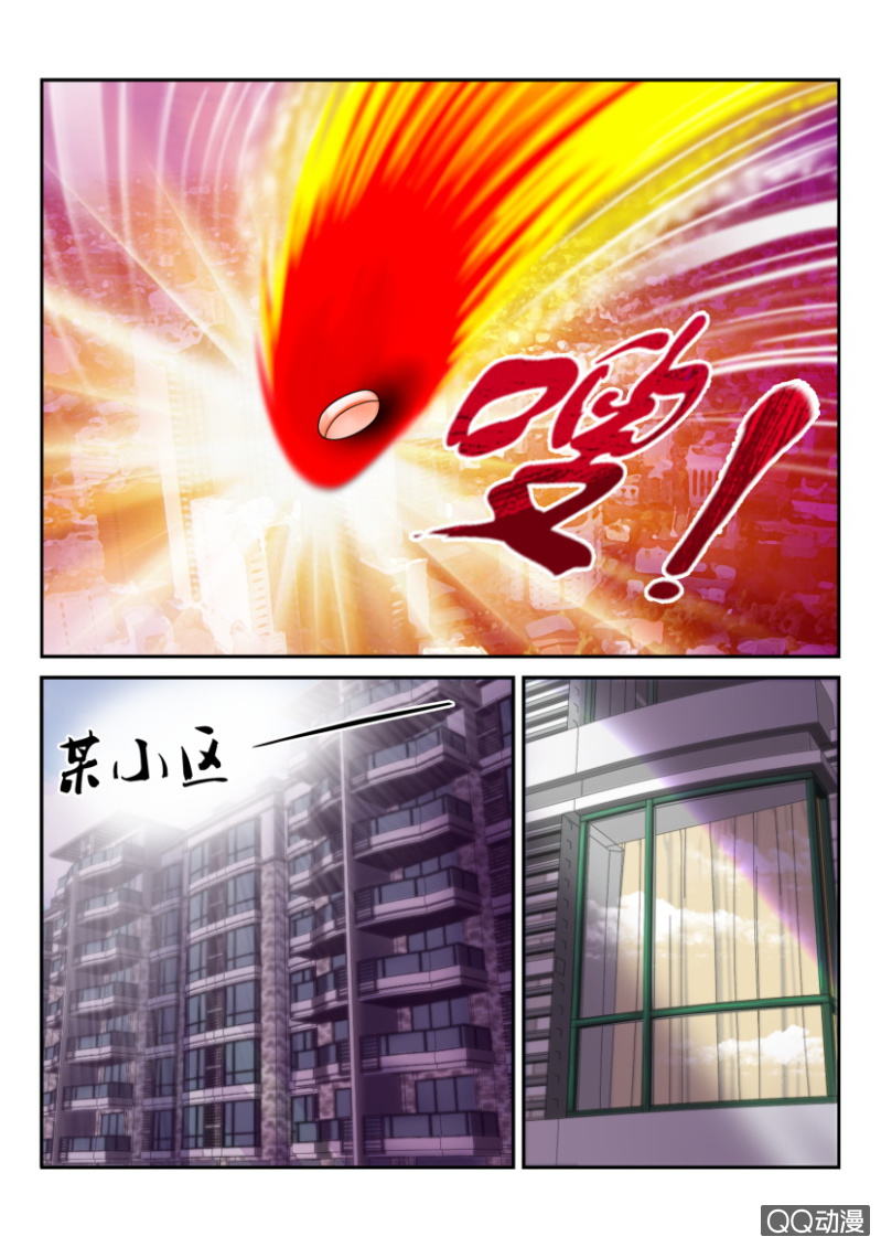 第二回-第2话
