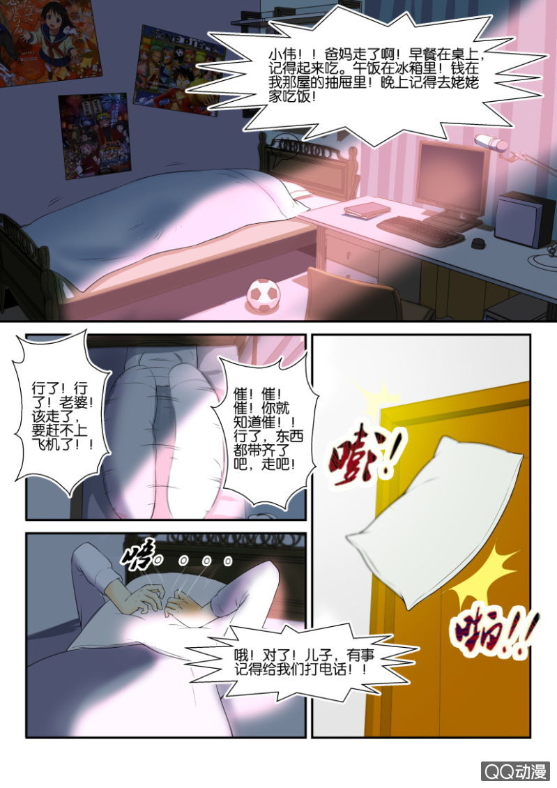 第二回-第2话