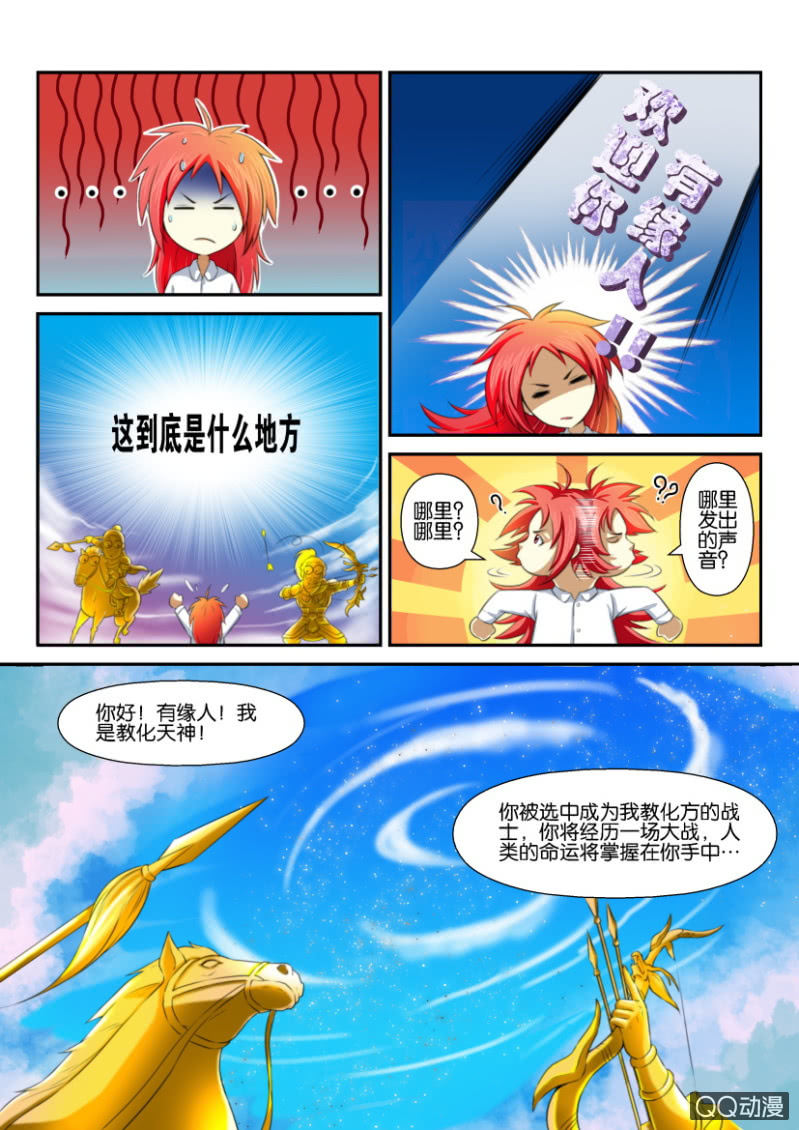 第二回-第2话
