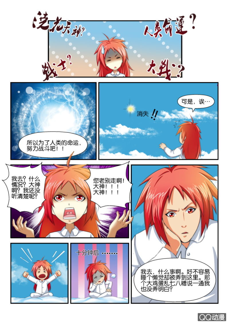 第二回-第2话