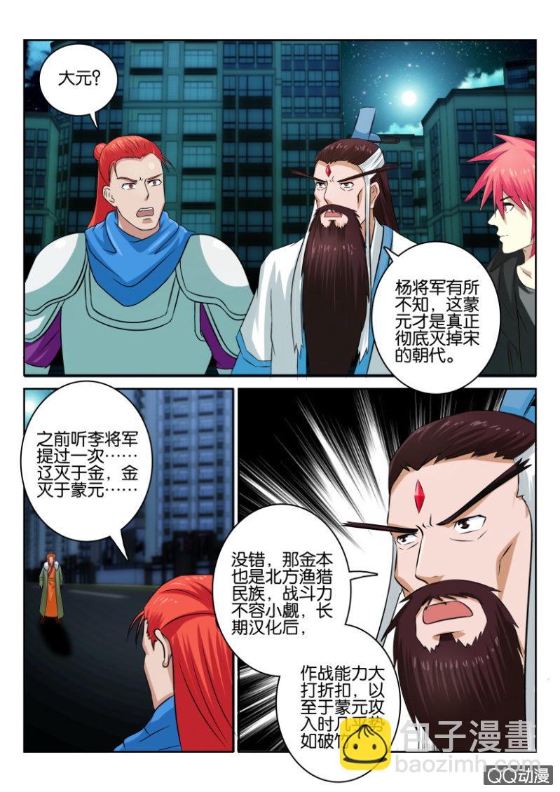 第一百零六回-第106话
