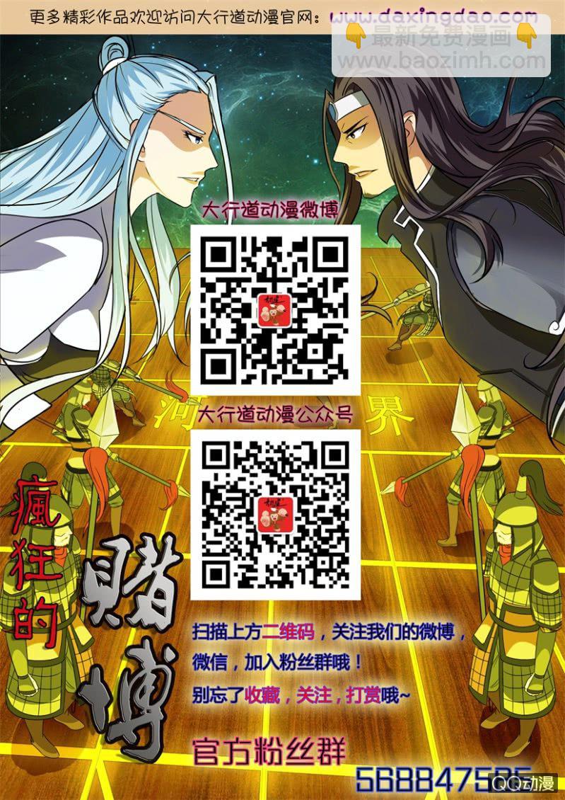 第一百零六回-第106话