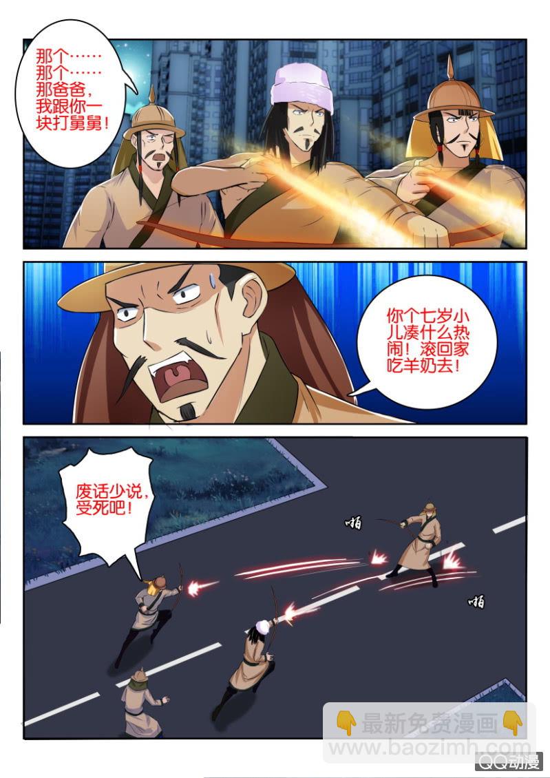 第一百零六回-第106话