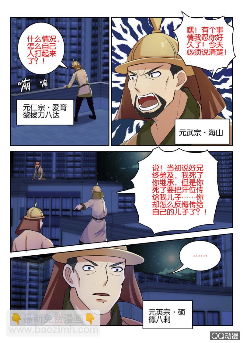 第一百零六回-第106话