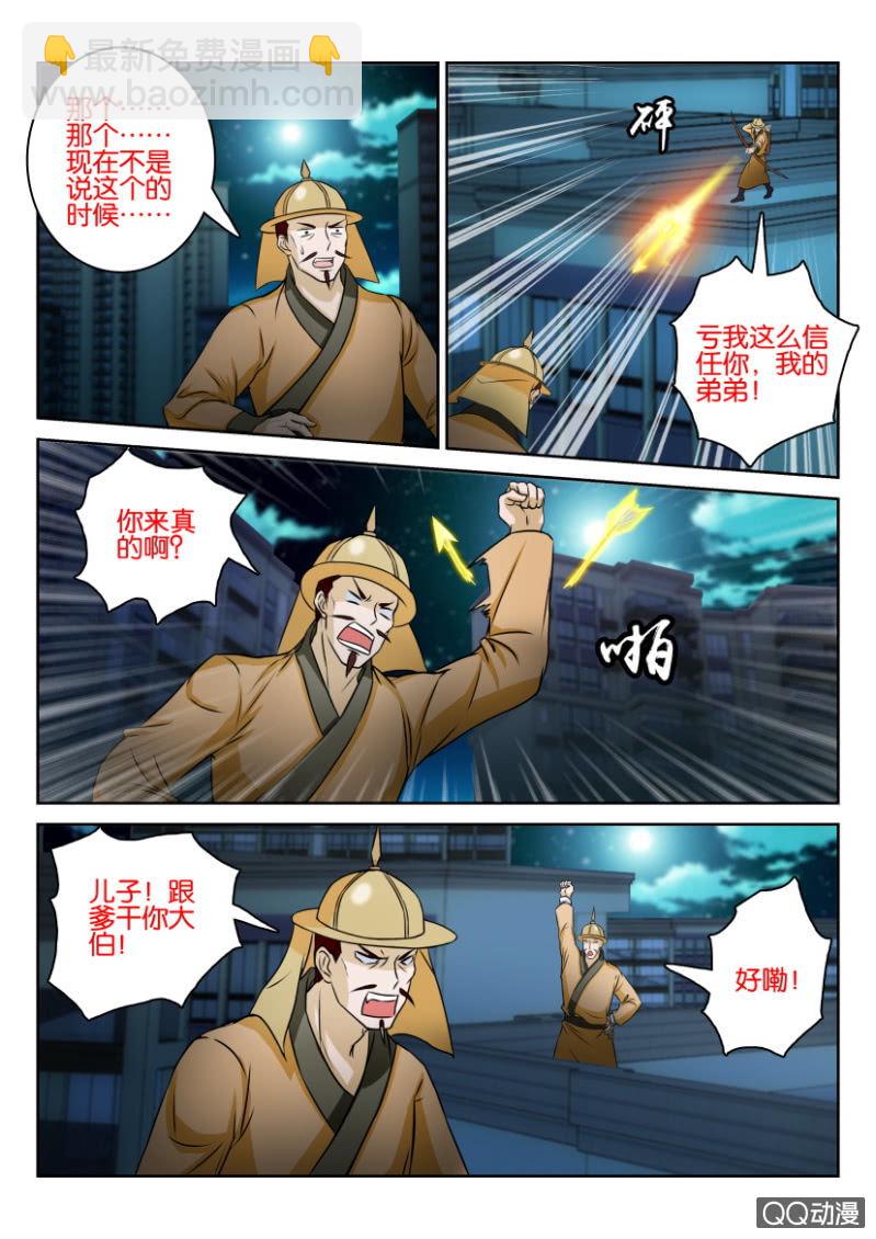 第一百零六回-第106话