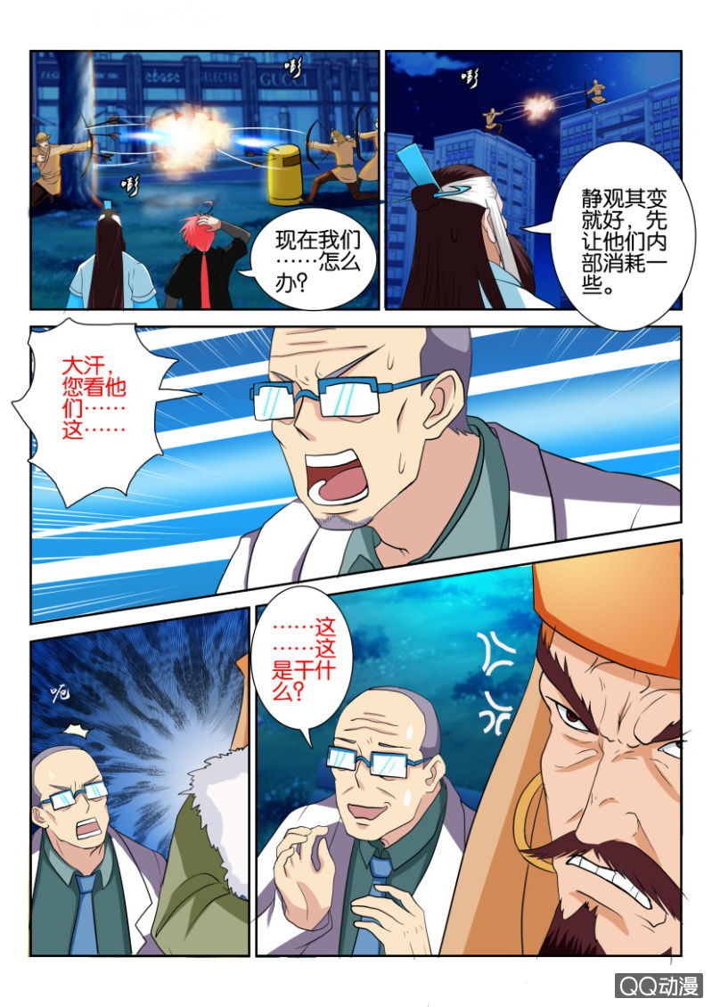 第一百零六回-第106话