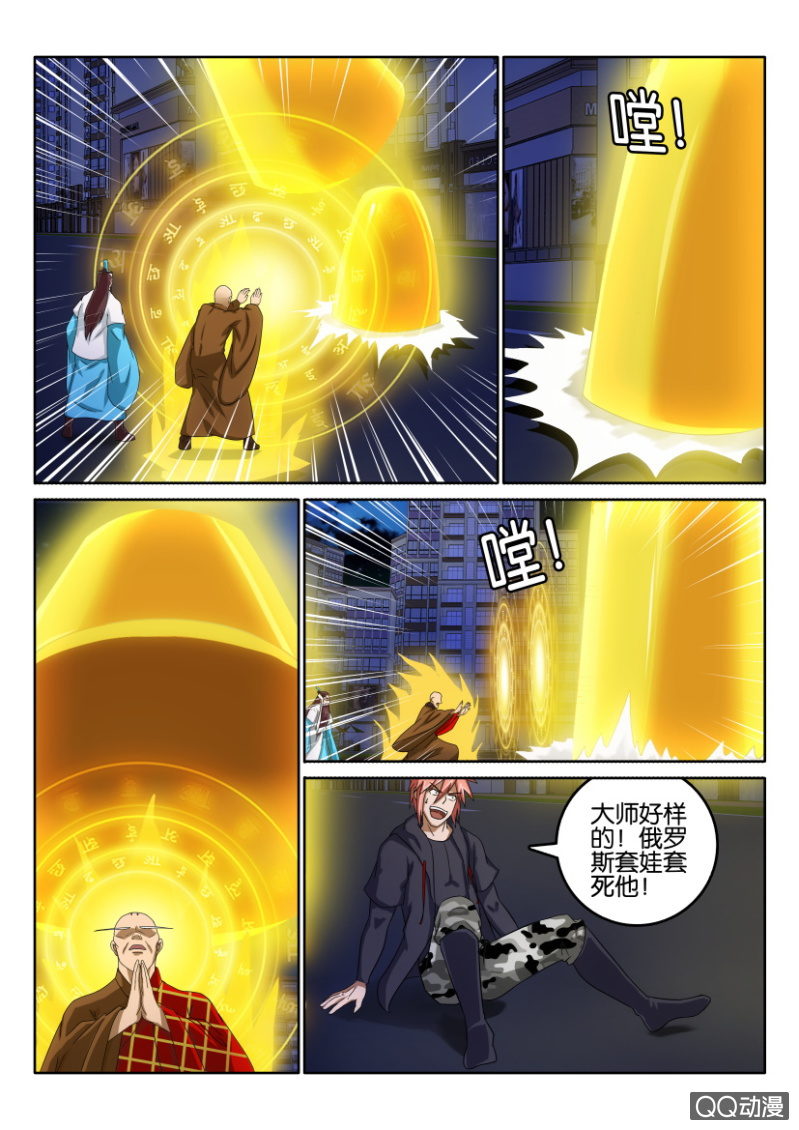 第一百零八回-第108话