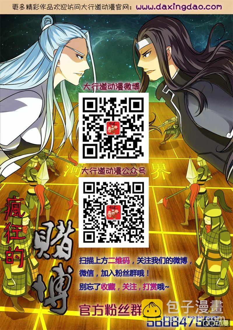 第一百零八回-第108话