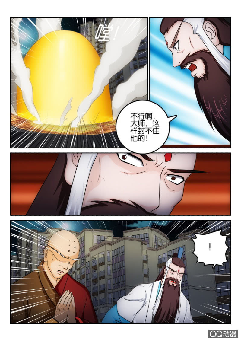 第一百零八回-第108话