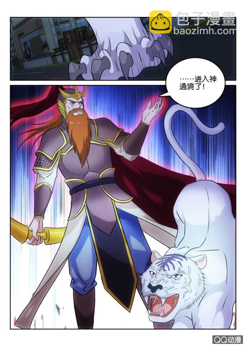 第一百一十回-第110话